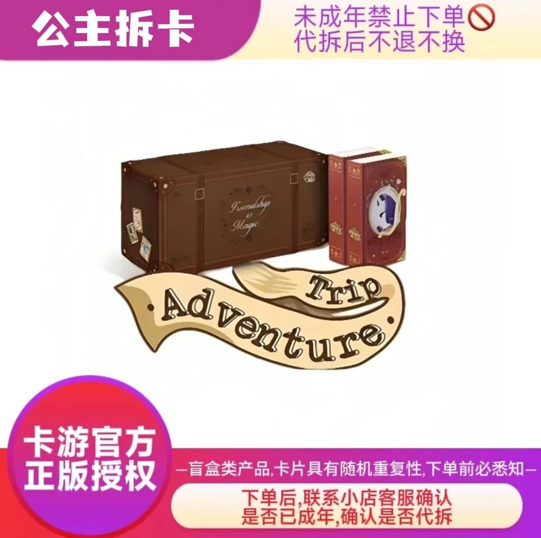 卡游【狂风将军/强娶】小马友谊繁星包1弹-收藏直盒卡牌(代拆)