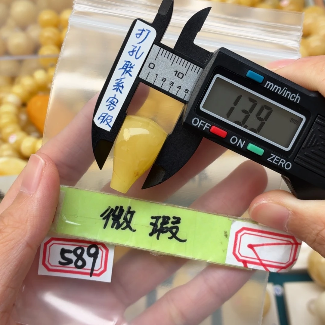 蜜蜡未镶嵌裸石微瑕