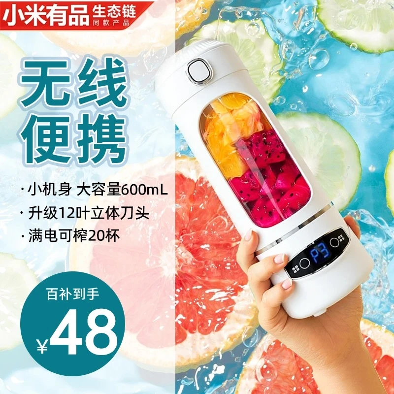 小米有品生态链榨汁杯可碎冰多功能小型榨汁机便携式果蔬汁原汁机