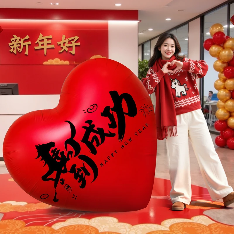马年装饰品2026过新年氛围布置春节年会现场景拍照道具大爱心气球