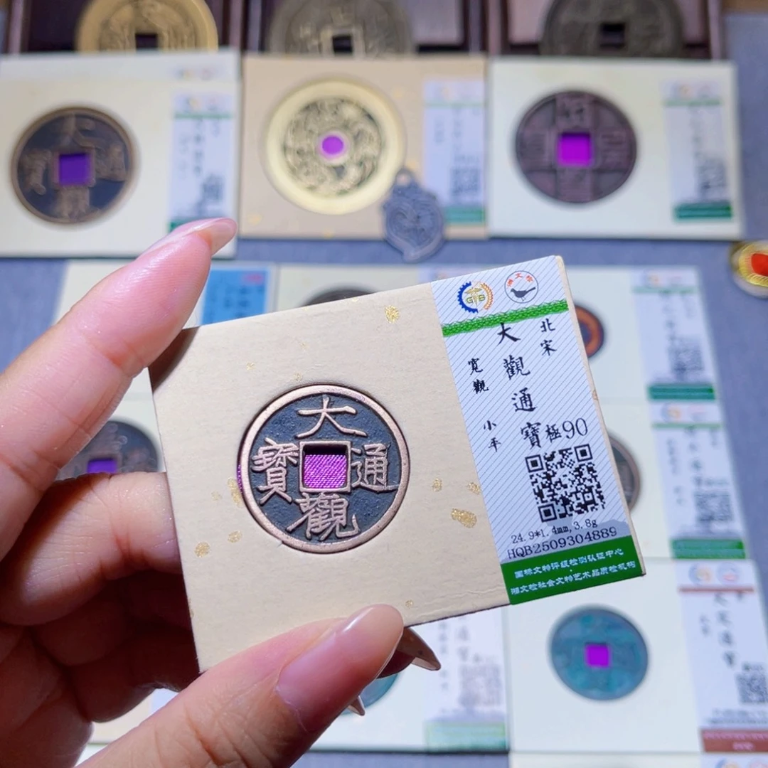 江***客铜隆兴珍泉收藏大观4889