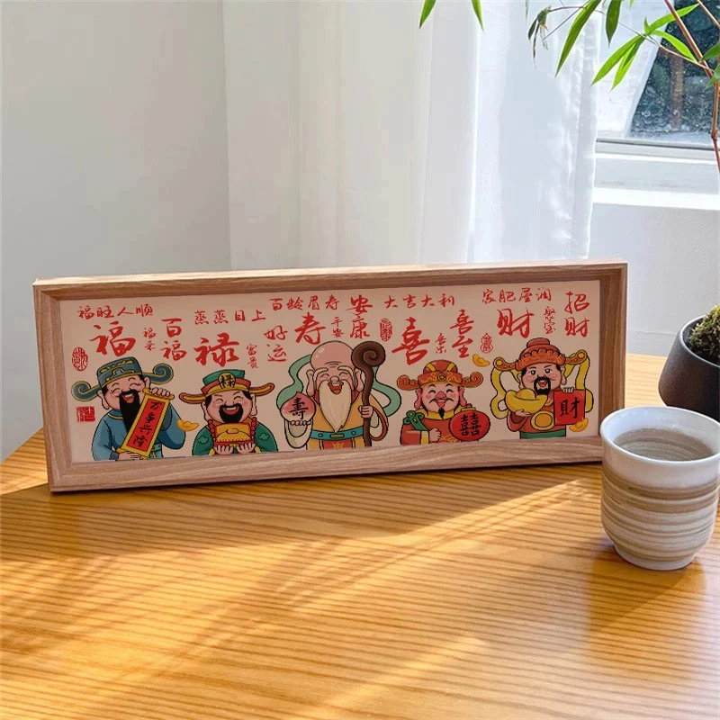 家用福禄寿喜财横版国潮设计客厅卧室餐厅玄关字画摆件装饰款画框
