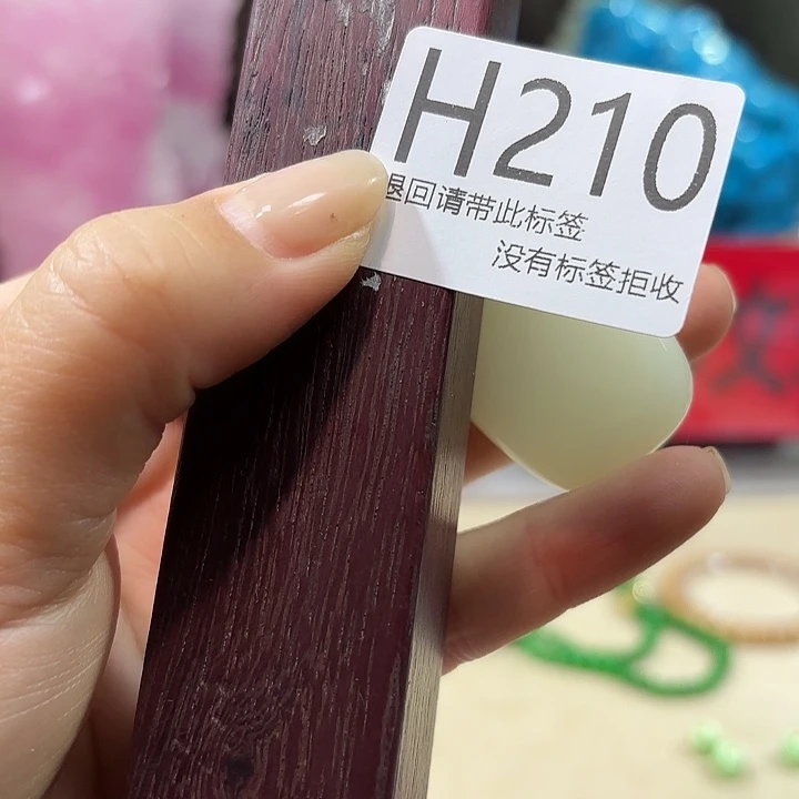 大叶紫檀（黑酸枝木类）210