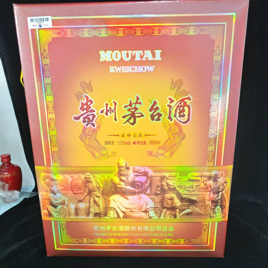 KWEICHOW MOUTAI/贵州茅台【T001]2018年盛世国藏53度500ml53%Vol