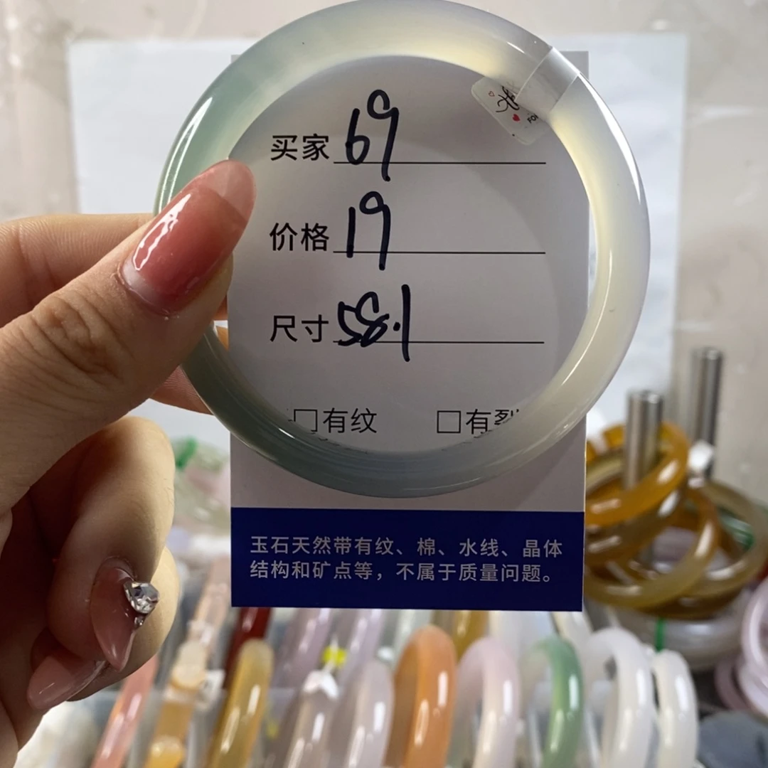 玛瑙/玉髓手镯未镶嵌69