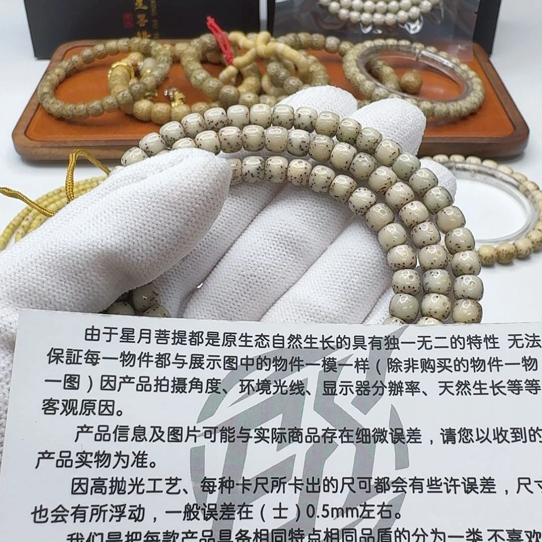 吊坠星月菩提112梵天冰糖大眼通体6左右108