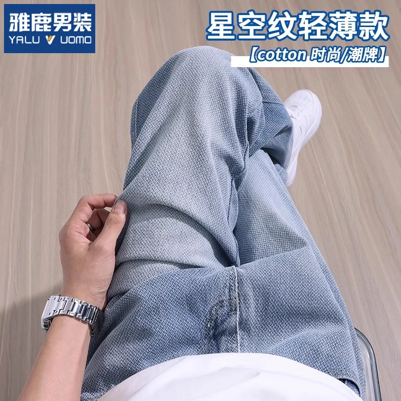 雅鹿星空纹夏季新款直筒牛仔裤男士宽松薄款青年美式运动长裤子男
