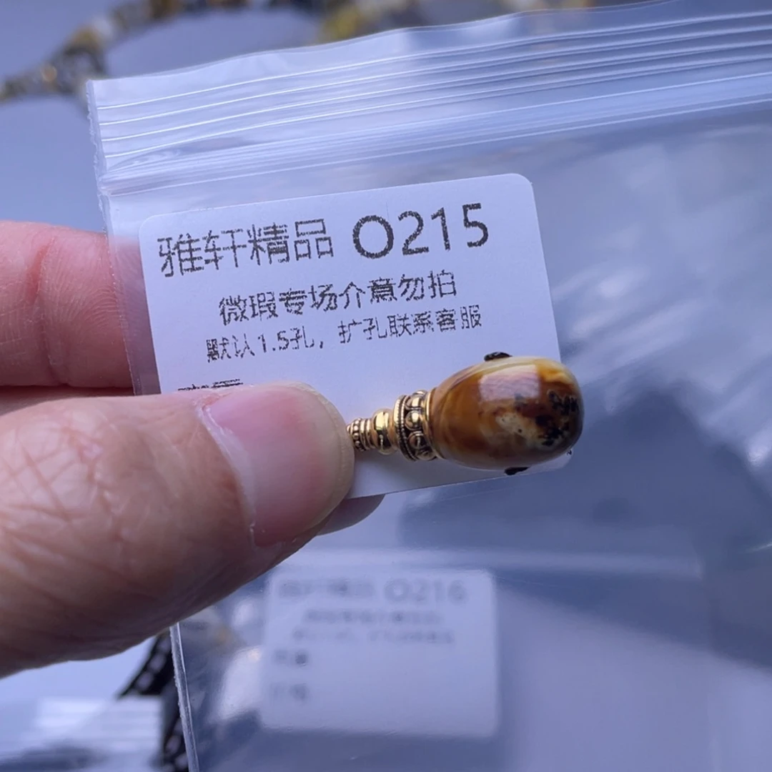 琥珀裸石未镶嵌琥珀
