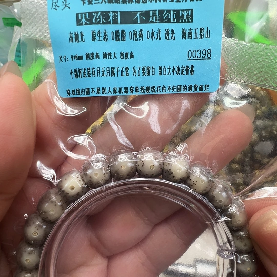 手串星月菩提78尽头卡姿兰大眼睛黑星月菩提单圈98桶