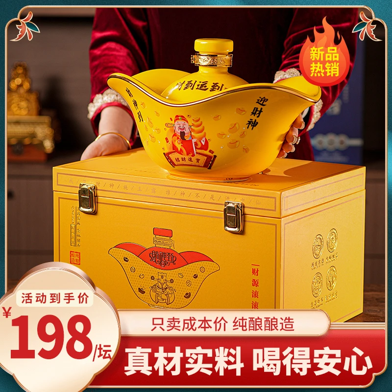 贵樽台元宝酒,景德镇陶坛储存1500ml三斤装53度酱香型白酒