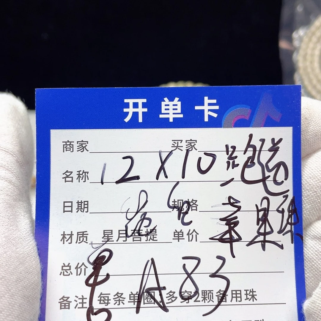 星月菩提手串A83 星月菩提