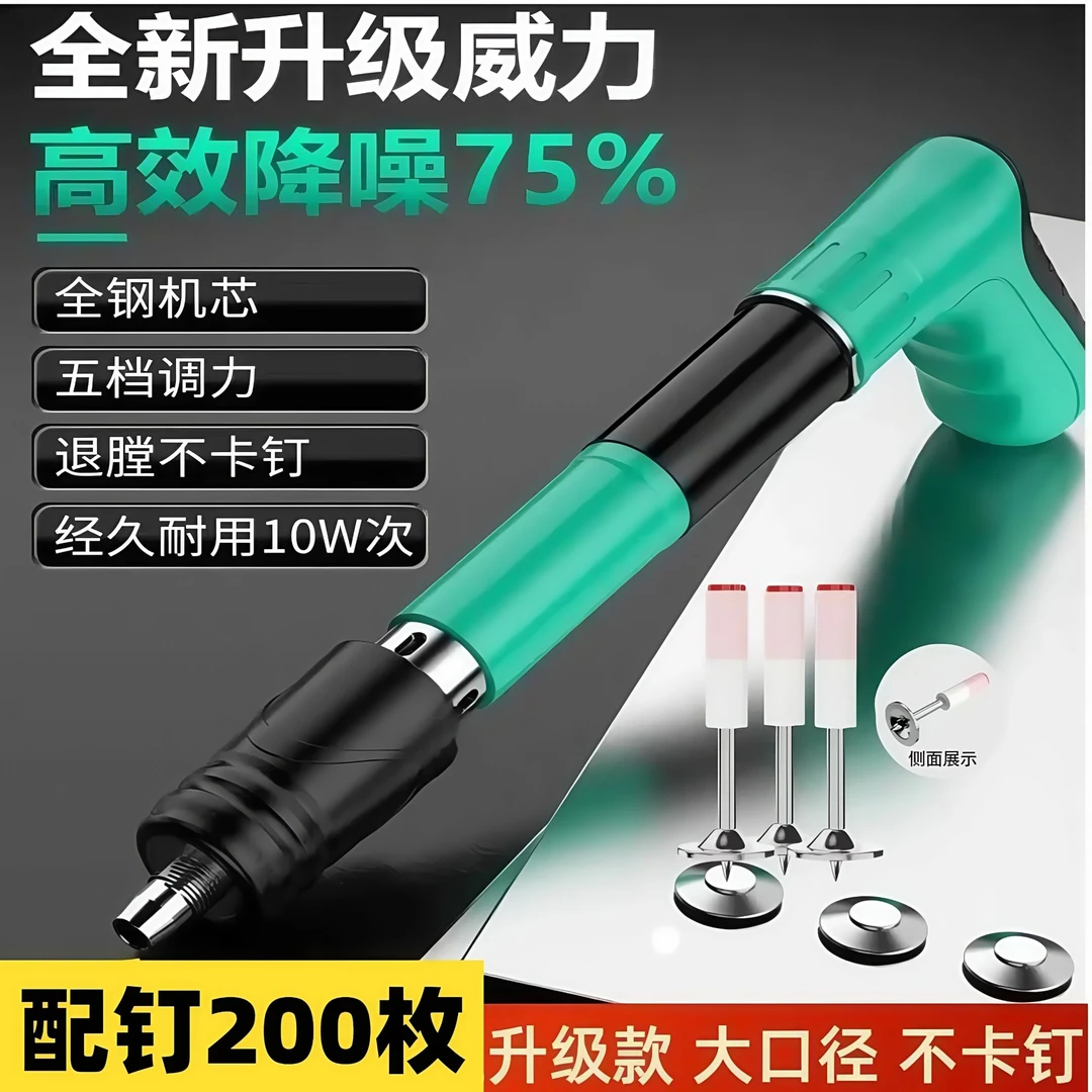 送200颗钉】迷你吊顶神器射钉炮钉水电维修安装空调混凝土紧固工具