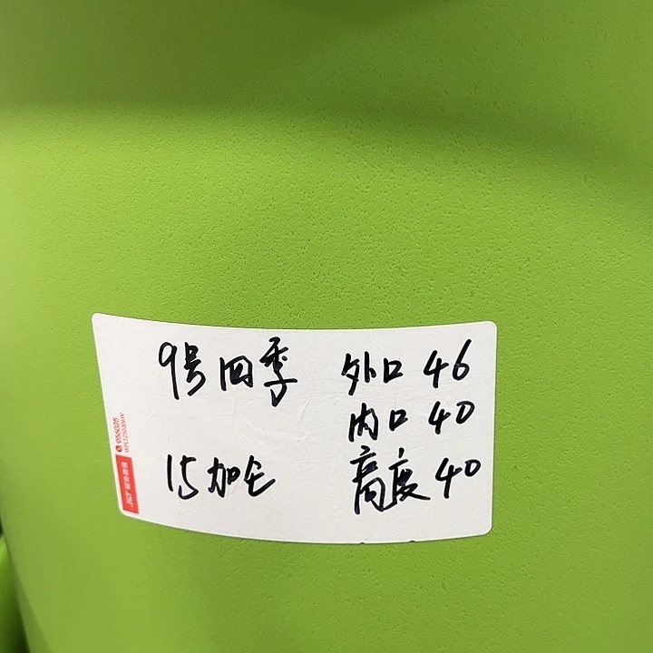 特价9号口46高40白色2只无托