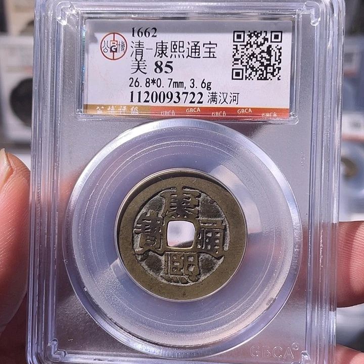 铜EB封装评级盒子币一个3722
