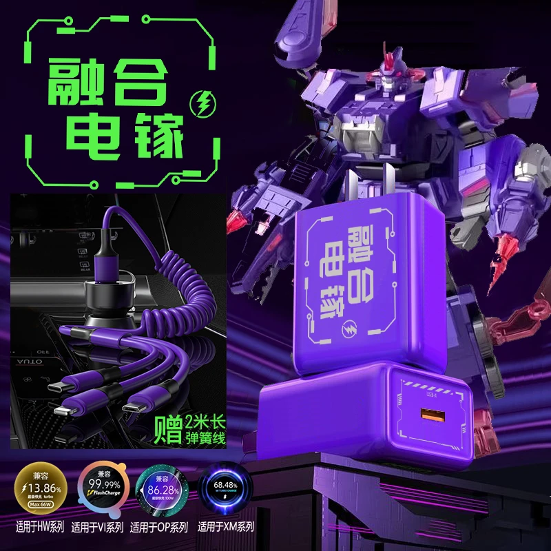 极悍融合电镓机甲超级快充充电器适用于苹果16华为通用