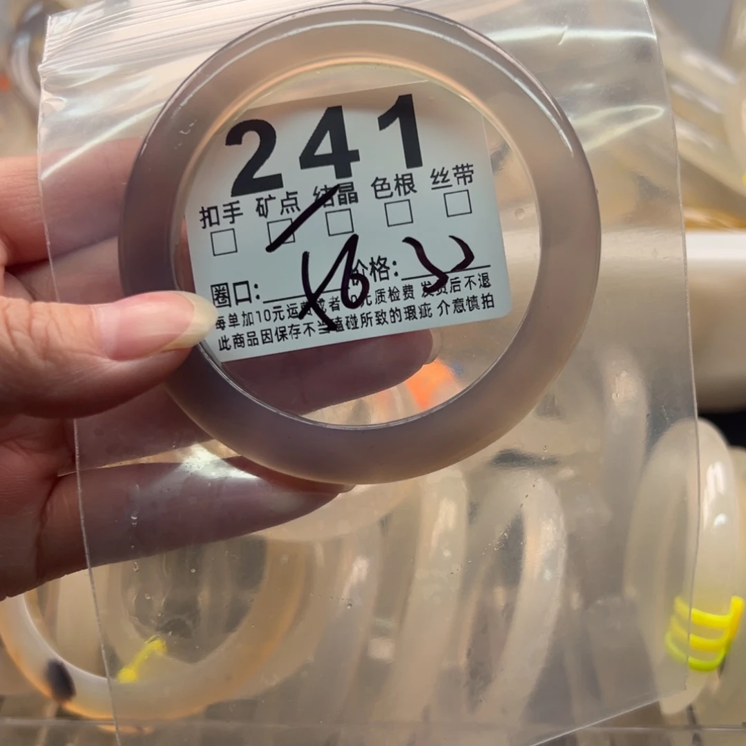 玛瑙/玉髓未镶嵌手镯241