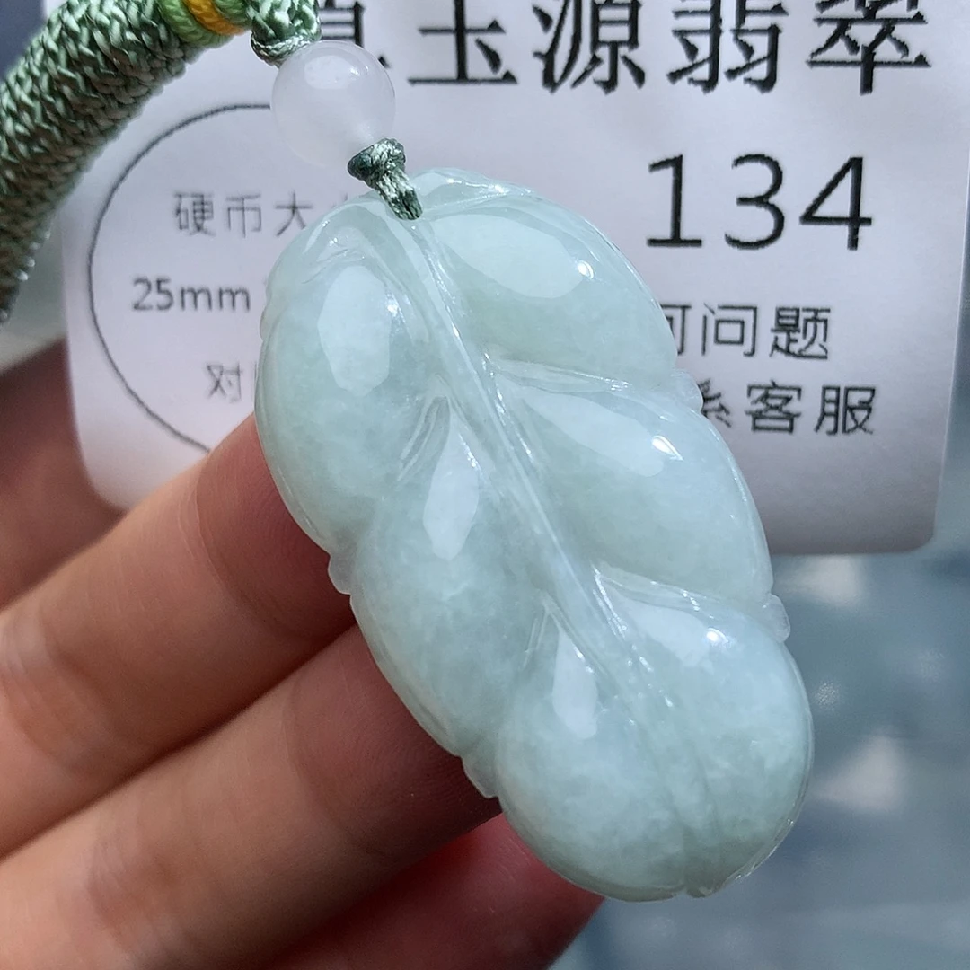 颈饰未镶嵌翡翠134