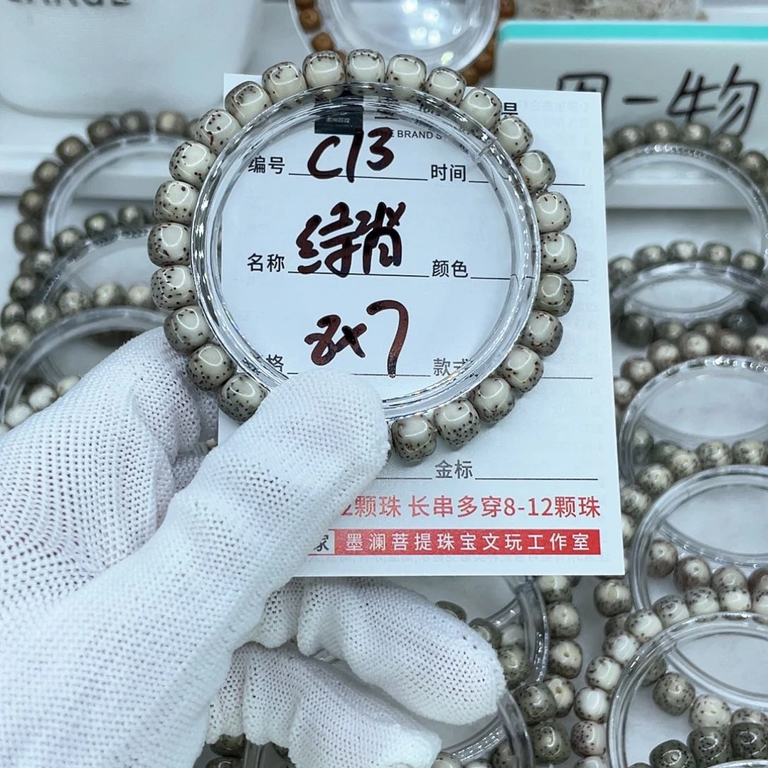 手串星月菩提C13绿背