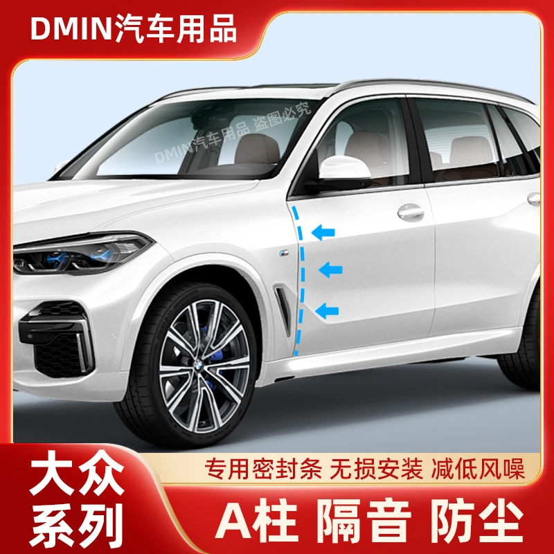 大众朗逸速腾迈腾帕萨特探岳途观L宝来ID3高尔夫汽车A柱Z型密封条