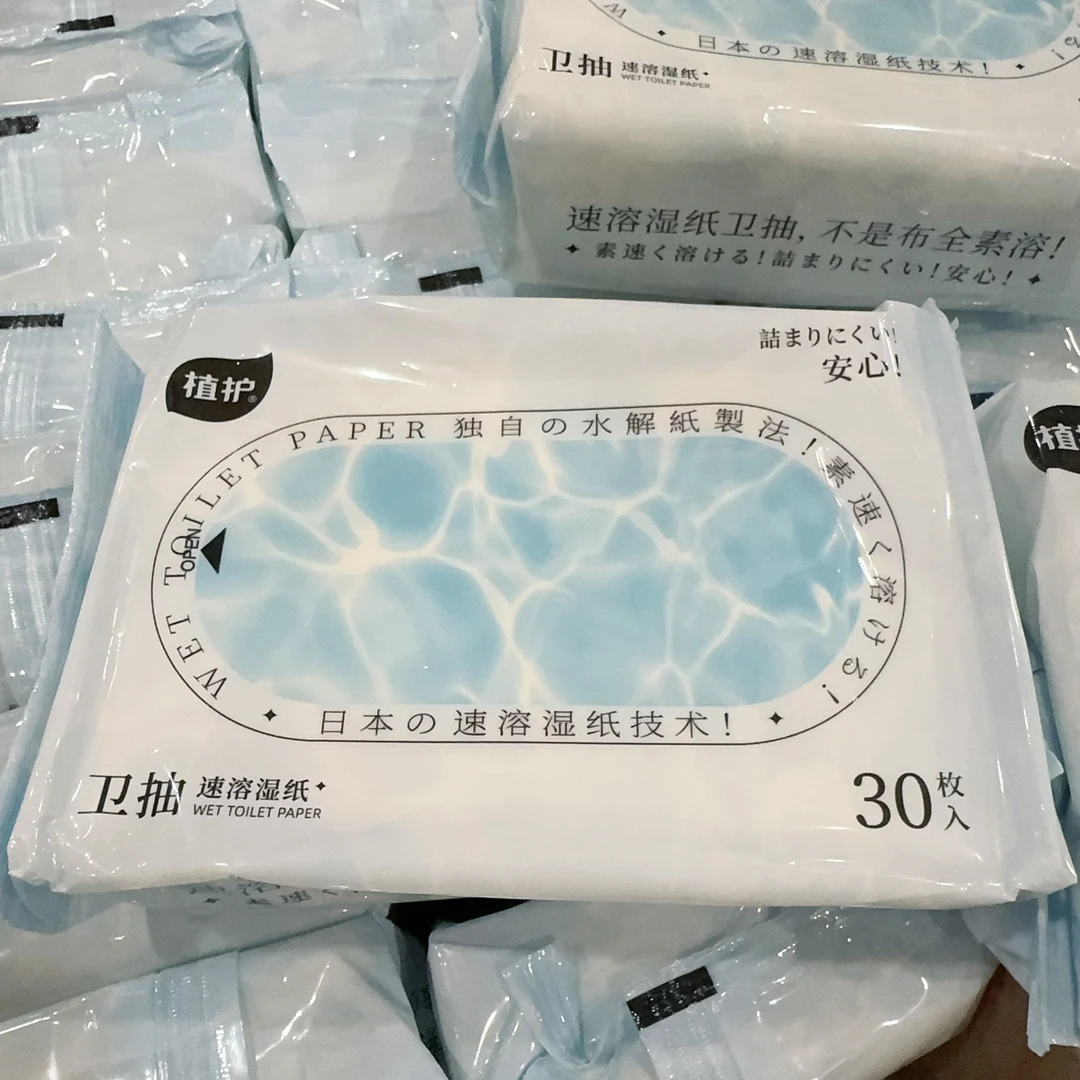 Z家 卫抽速溶湿纸 湿厕纸