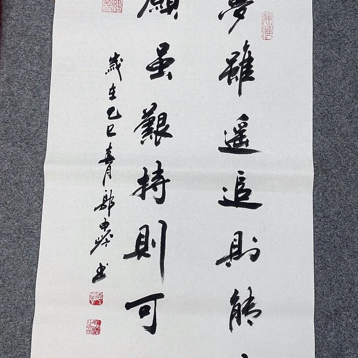 书法梦虽遥郭老师作品