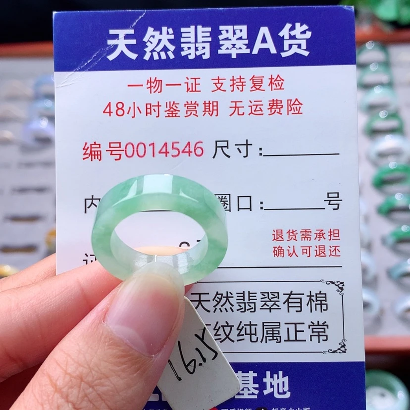 【闪购商品】未镶嵌戒指翡翠翡翠