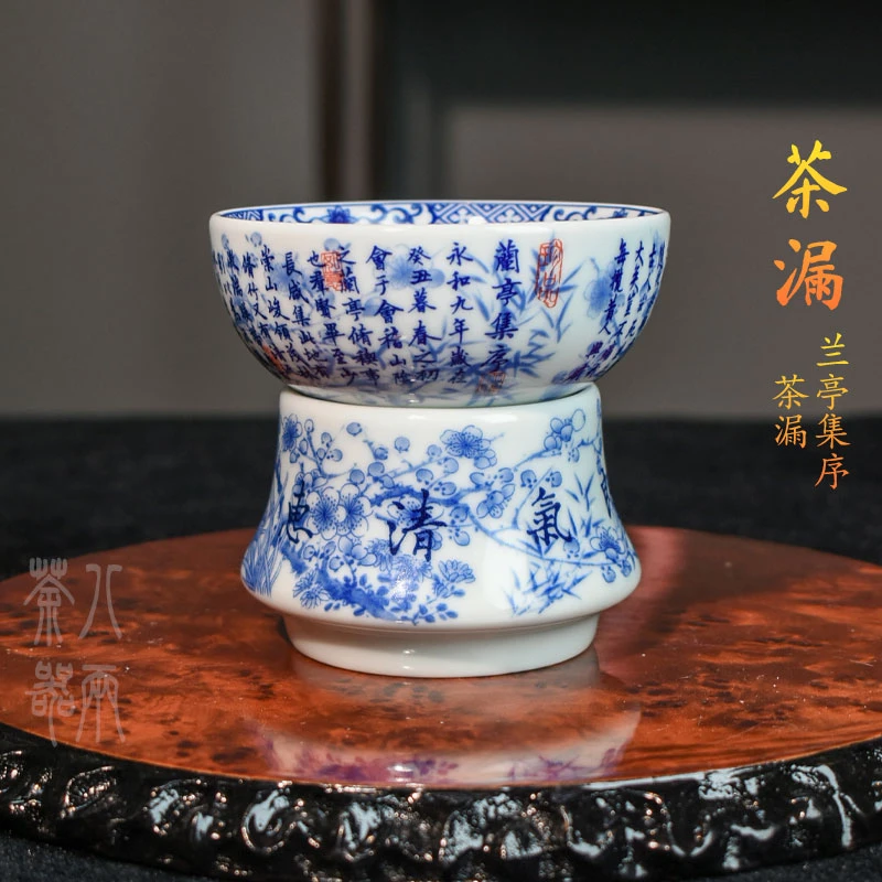 景德镇陶瓷茶具兰亭集序陶瓷茶漏高温釉下彩家用过滤