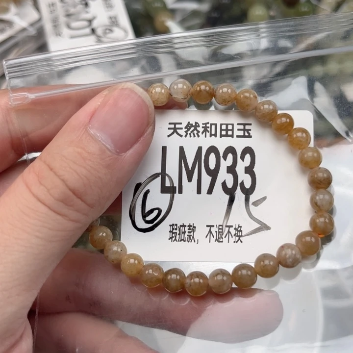 和田玉未镶嵌手链