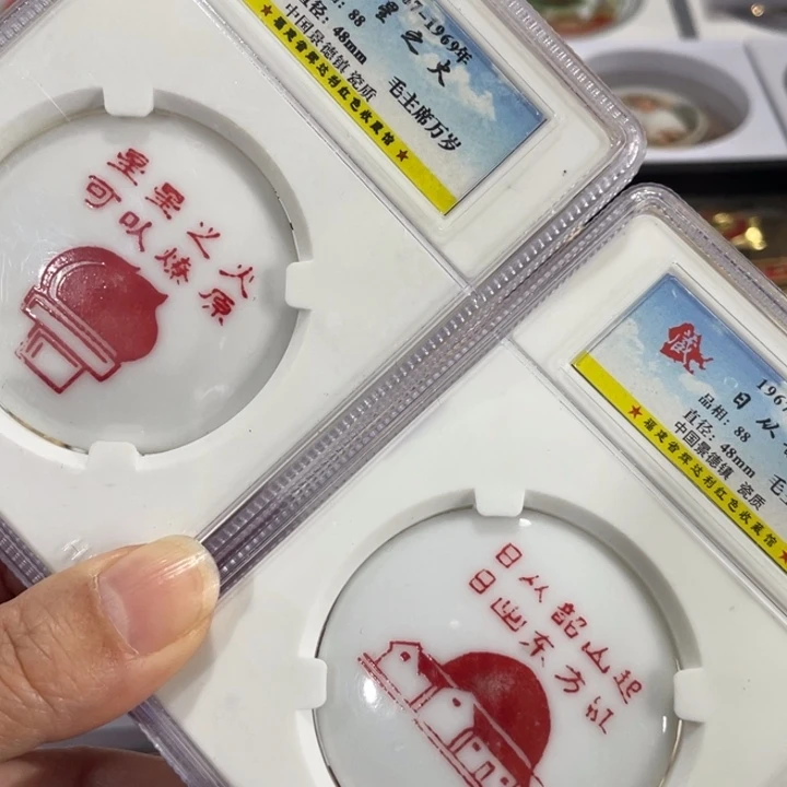 其他普通金属景德镇陶瓷像章