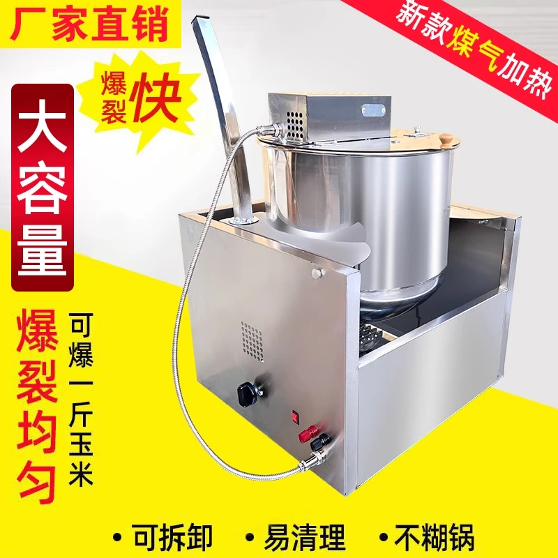 新款加厚煤气款台式电动爆米花机