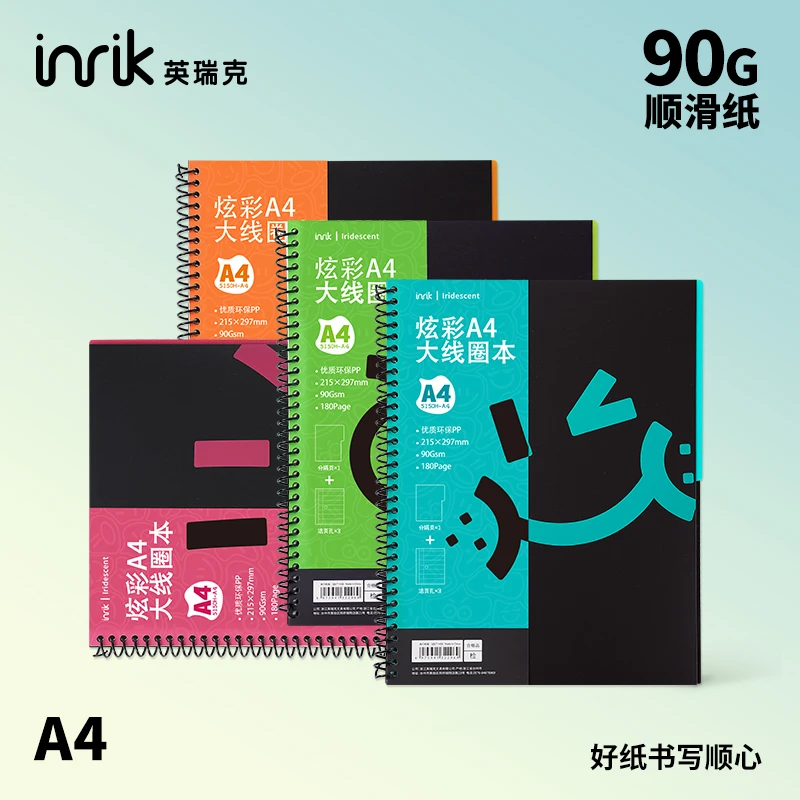 inrik/英瑞克【炫彩系列】A4卡通笑脸大线圈本90g顺滑纸可拆卸隔页