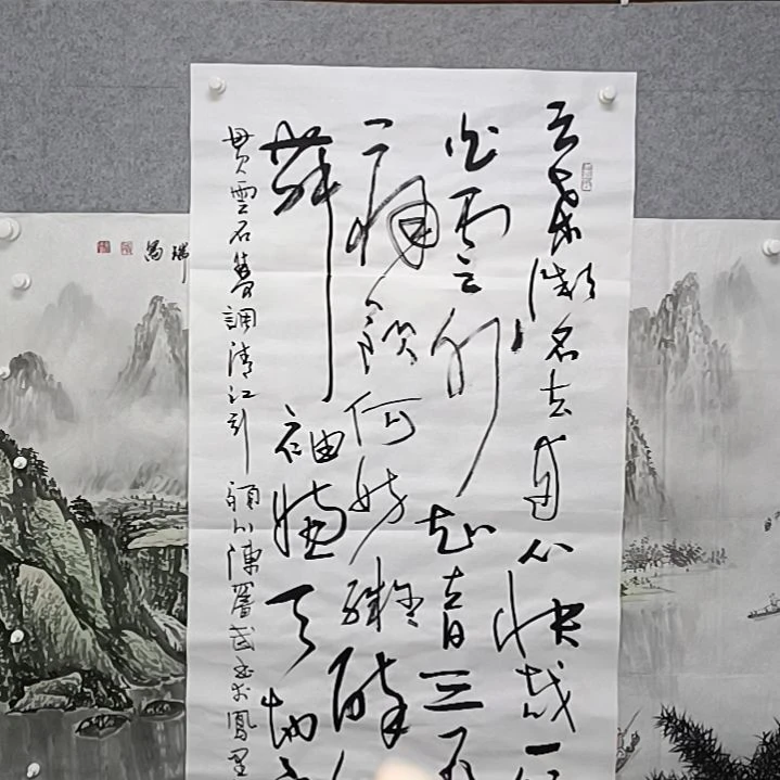 书法四尺怎么着张大草书书法