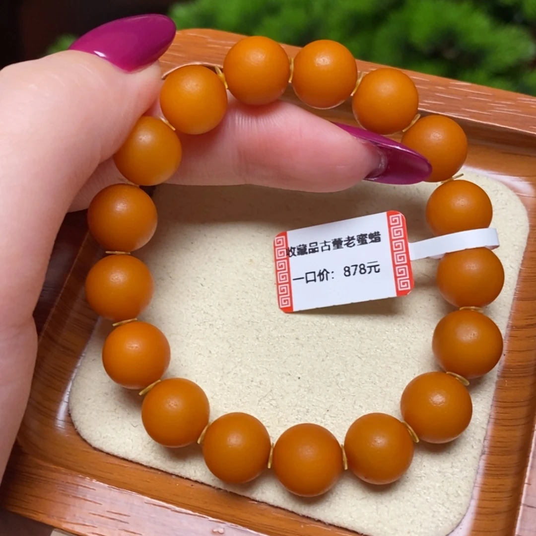 【闪购商品】手链蜜蜡未镶嵌手串