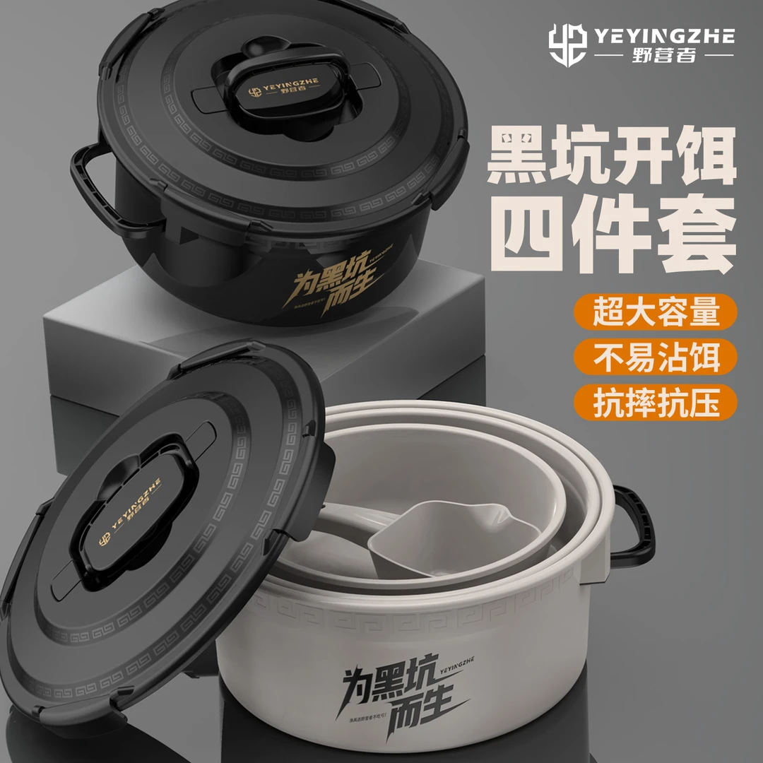 野营者特大号黑坑散炮盆大容量手提开饵桶四件套饵料盆钓鱼鲢鳙盆