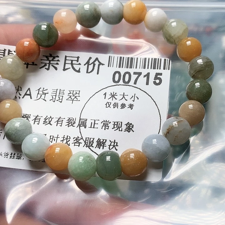 翡翠颈饰未镶嵌00000000715