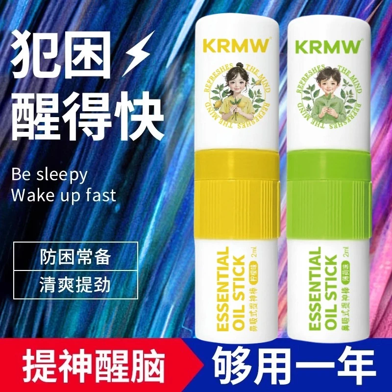 薄荷柠檬味学生上课开车提神醒脑鼻通清凉油神器晕车犯困防困鼻塞