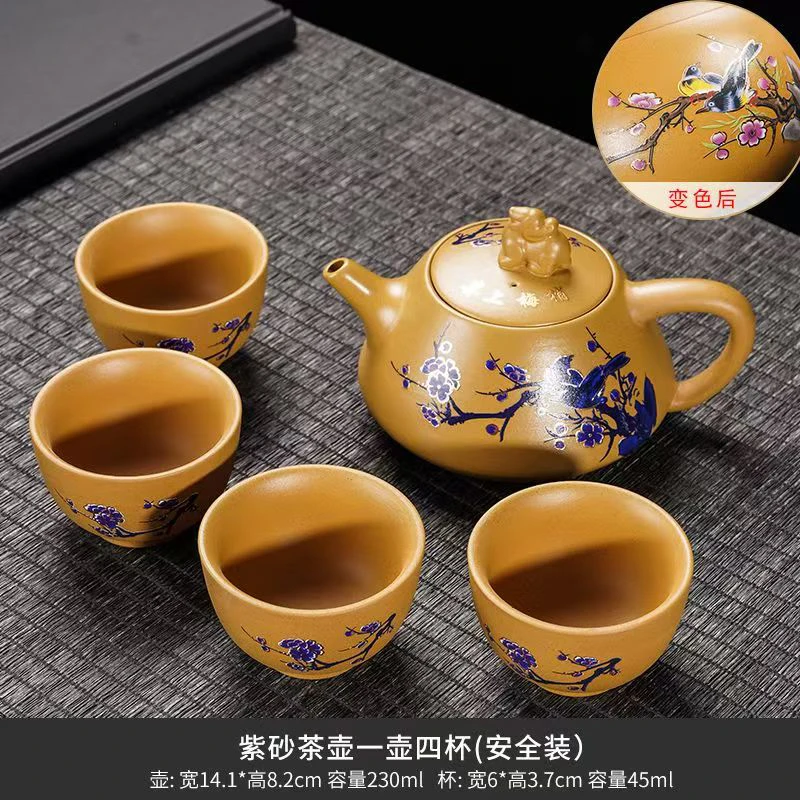 黄段泥紫砂壶手工原矿凤鸣石瓢壶遇热变色喜上眉梢一壶四杯