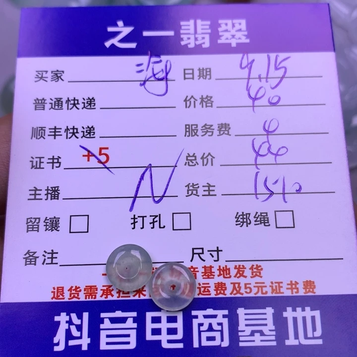 颈饰未镶嵌翡翠海*