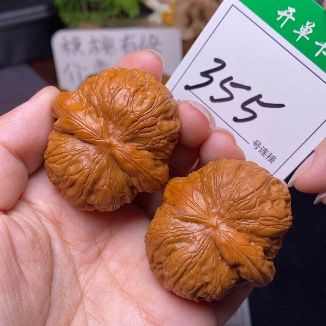 把件文玩核桃355元宝4.5