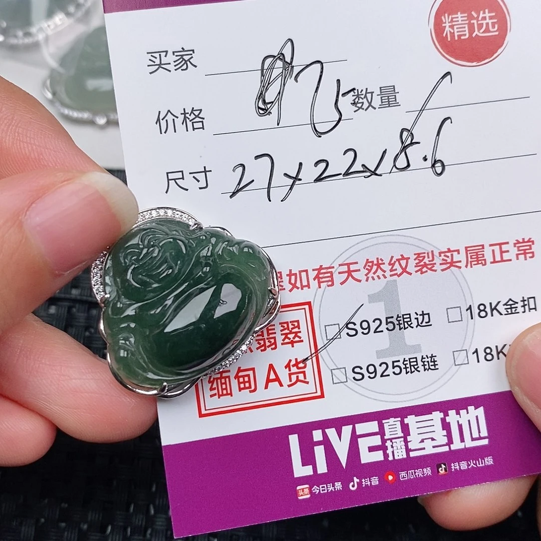 颈饰银S925镶嵌翡翠