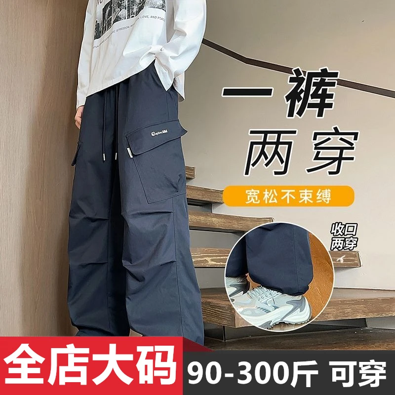 2026秋季新款潮流直筒裤男美式休闲加肥加大码宽松百搭运动长裤潮