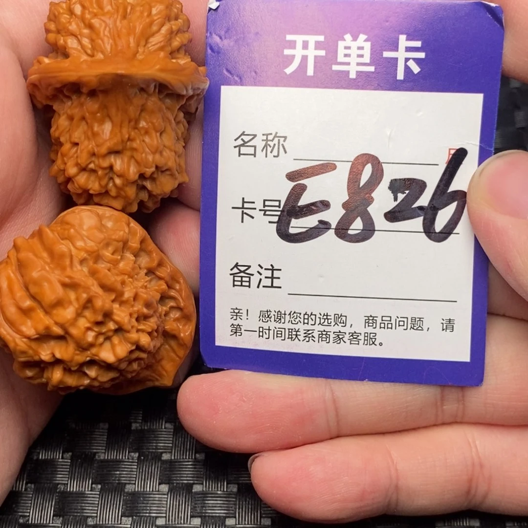 文玩核桃吊坠好果子