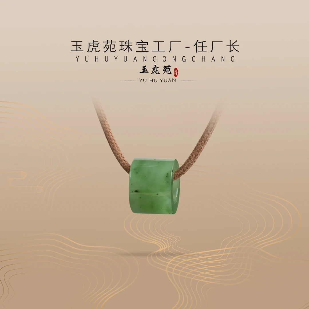 【任厂长】和田玉碧玉跑环吊坠（MJ499）多样性发其一