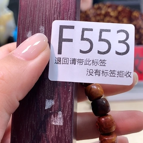 家****大叶紫檀（黑酸枝木类）553