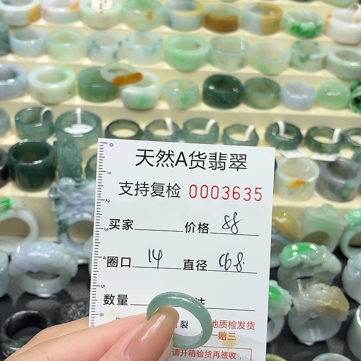 翡翠未镶嵌戒指戒指
