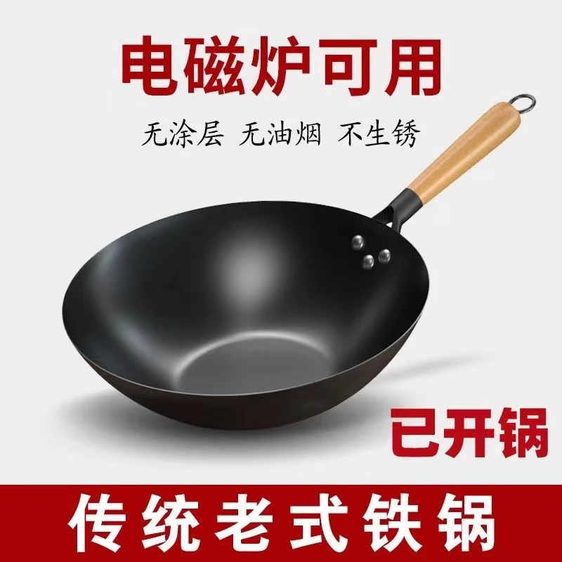 正宗章丘家用铁锅平底锅电磁炉专用锅炒锅无涂层电陶炉一人食