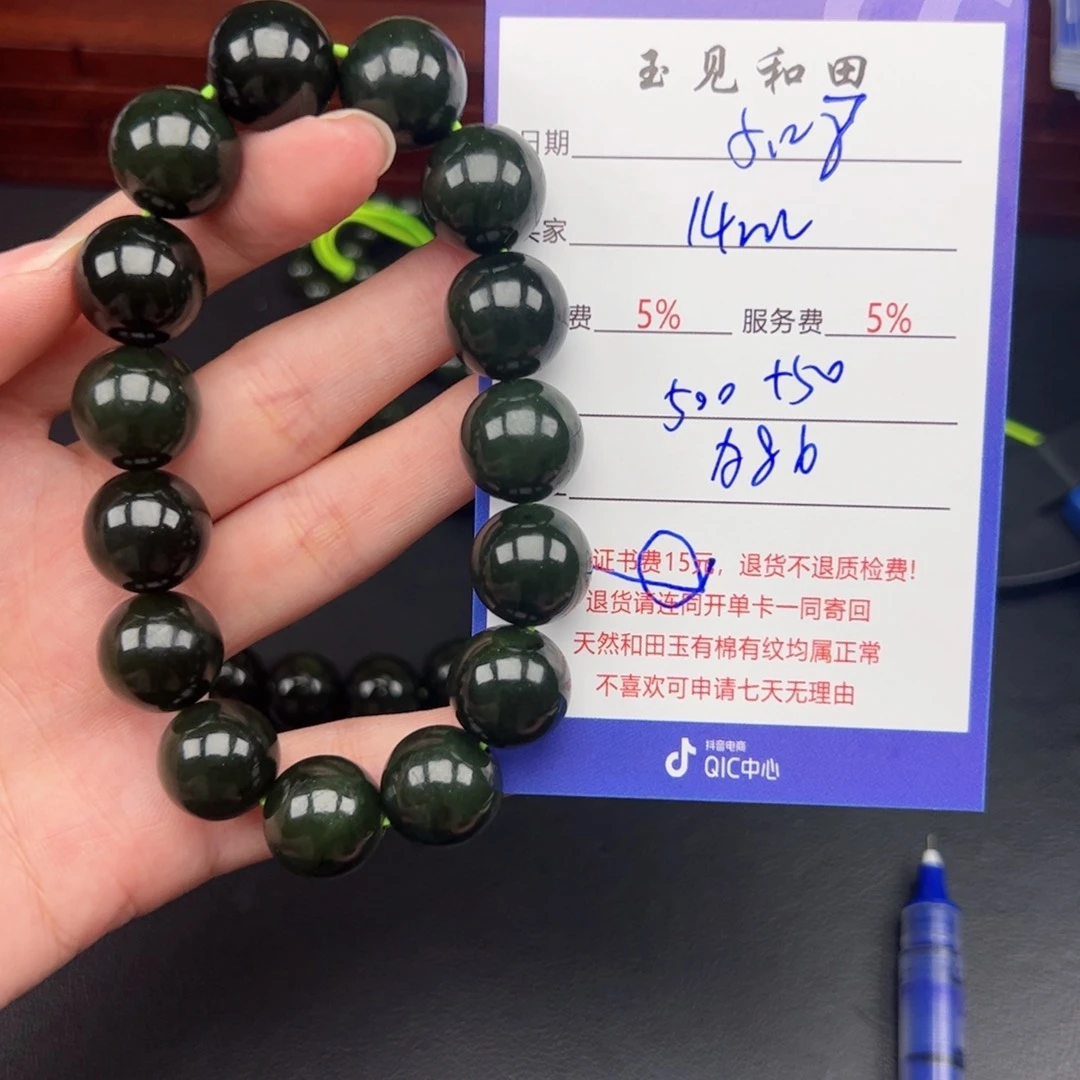 手串未镶嵌和田玉