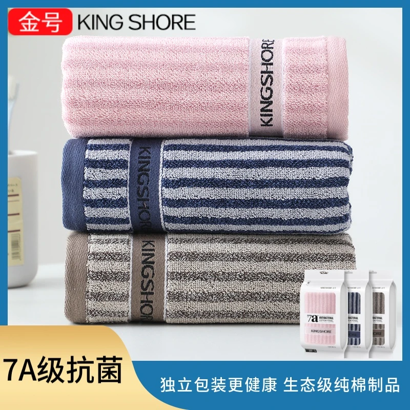 金号7A级抗菌毛巾纯棉洗脸家用成人男女全棉高端洗澡正品独立包装