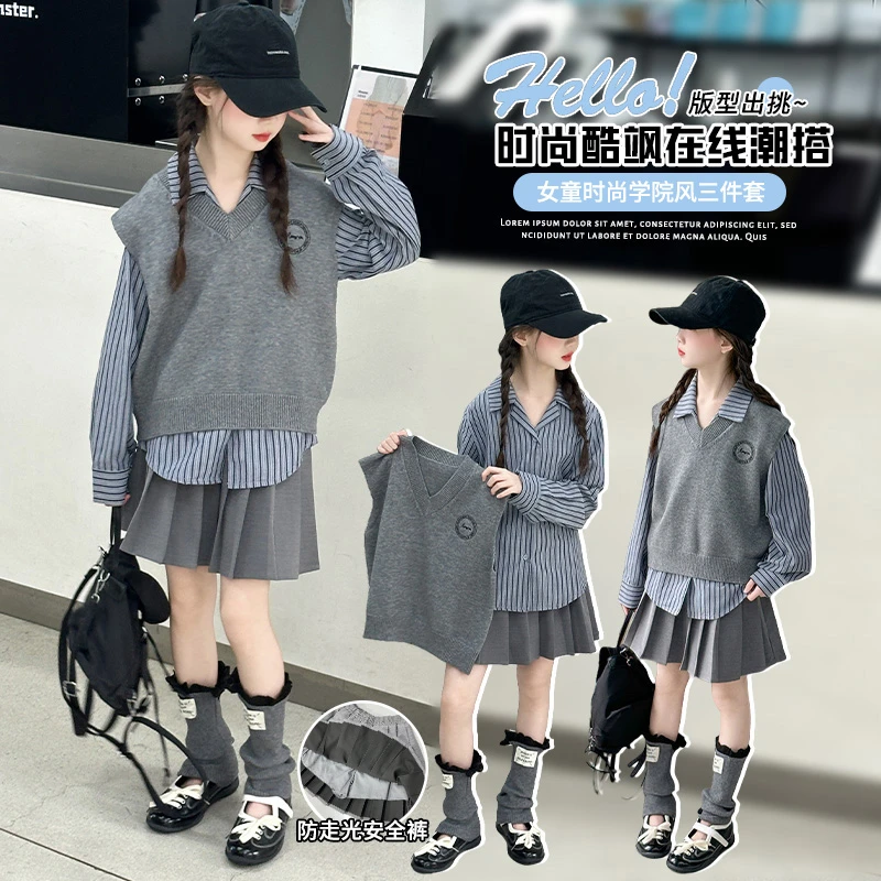 女童秋装条纹马甲套装2025新款韩系中大童时尚洋气衬衫三件套潮