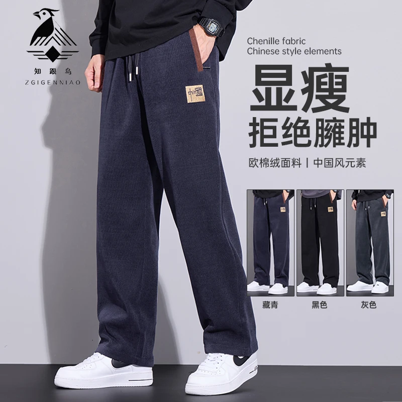 双十一秋冬季新款欧棉绒长裤男宽松加厚运动休闲裤高品质国风刺绣